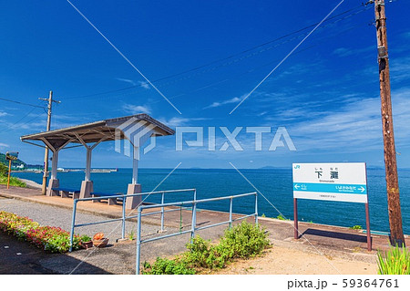 愛媛県・伊予市 夏の下灘駅の風景 愛媛県・伊予市 夏の下灘駅の風景 59364761