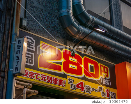 岐阜駅前玉宮町の飲み屋街 岐阜駅前玉宮町の飲み屋街 59365476