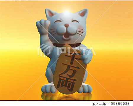 招き猫 招き猫 59366683