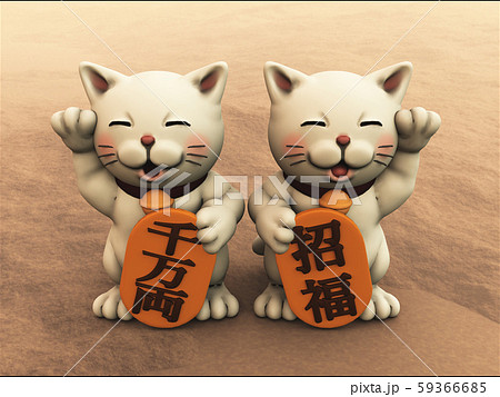 招き猫 招き猫 59366685