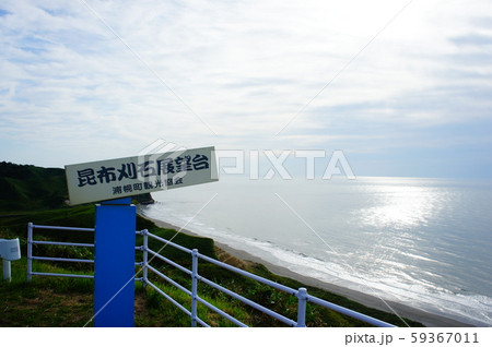 昆布刈石展望台 昆布刈石展望台 59367011