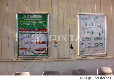 鶴見線扇町駅の掲示物(2) 59369723