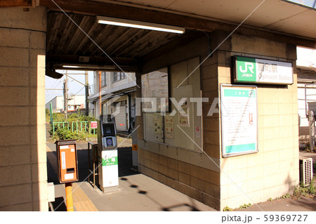 鶴見線扇町駅の駅舎(2) 鶴見線扇町駅の駅舎(2) 59369727