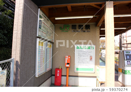 鶴見線の昭和駅(1) 鶴見線の昭和駅(1) 59370274