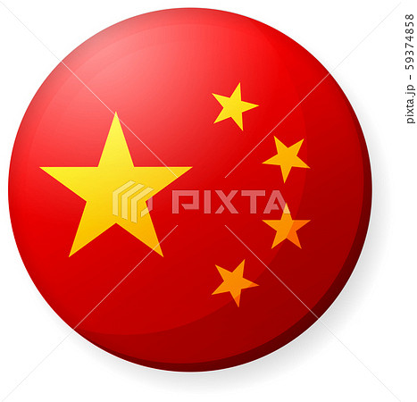 半球体 円形 国旗イラスト 光沢 缶バッジ 中国のイラスト素材