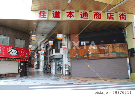 住道本通商店街/大阪府大東市住道1丁目 住道本通商店街/大阪府大東市住道1丁目 59376211
