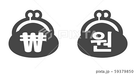 財布 お金 節約 お小遣いイメージ素材 シンプルでかわいい韓国の通貨 원 Won マークがま口のイラスト素材