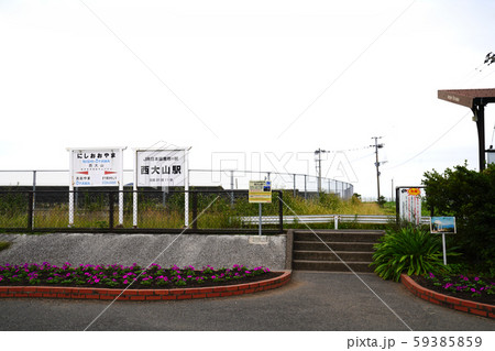 西大山駅 最南端 西大山駅 最南端 59385859