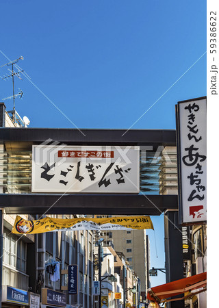 【戸越銀座】 59386622