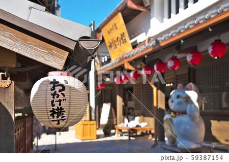 【伊勢内宮前 おかげ横丁】 三重県伊勢市宇治中之切町 【伊勢内宮前 おかげ横丁】 三重県伊勢市宇治中之切町 59387154
