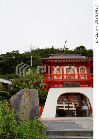 龍宮神社 龍宮神社 59388437