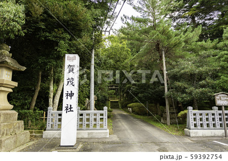 加茂神社 入口 鳥取県倉吉市 加茂神社 入口 鳥取県倉吉市 59392754