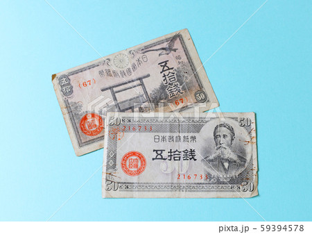 旧札 59394578