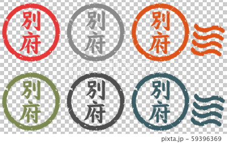 別府海豹套裝 59396369