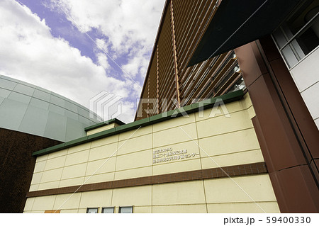 倉吉パークスクエア　倉吉未来中心　鳥取県倉吉市 59400330