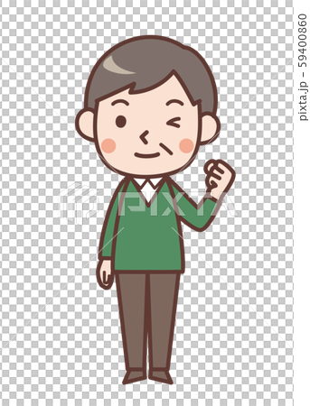 おじさん ガッツポーズ おじさん ガッツポーズ 59400860
