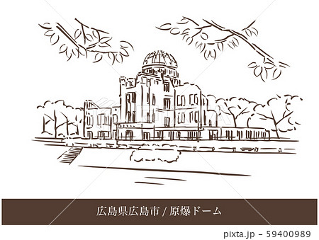 広島県広島市 原爆ドームのイラスト素材