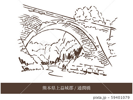 熊本県上益城郡 通潤橋のイラスト素材