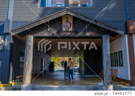 紅葉の大神山神社参道近くの温泉 59401777