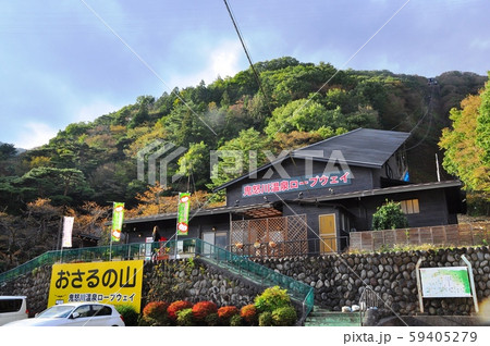 鬼怒川温泉おさるの山 鬼怒川温泉ロープウェイ山麓駅 鬼怒川温泉おさるの山 鬼怒川温泉ロープウェイ山麓駅 59405279