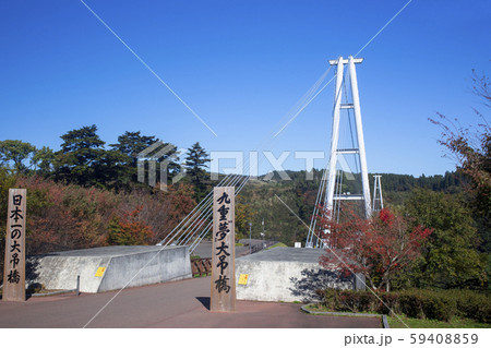 九重“夢”大吊橋 59408859