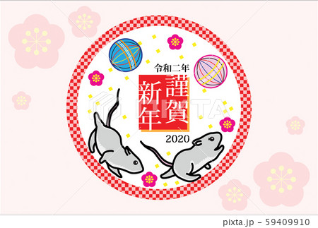 ネズミの夫婦_♀♂ 59409910