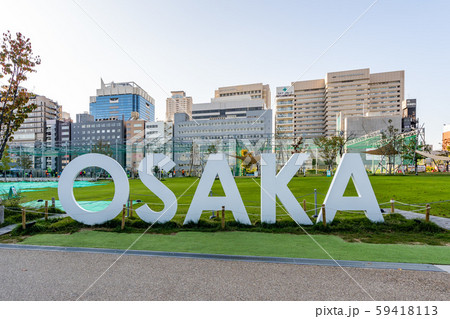 てんしばのOSAKAモニュメント てんしばのOSAKAモニュメント 59418113