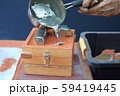 鋳込み 鋳込み 59419445