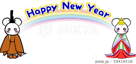 子 年賀状2020 ねずみ年 黄櫨染 十二単 虹 happy New Year 子 年賀状2020 ねずみ年 黄櫨染 十二単 虹 happy New Year 59419516