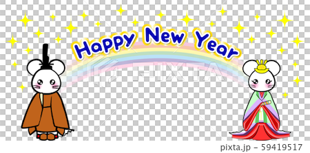 子　年賀状2020　ねずみ年　黄櫨染　十二単　虹　happy New Year 59419517