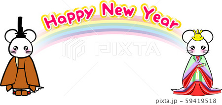 子　年賀状2020　ねずみ年　黄櫨染　十二単　虹　happy New Year 59419518