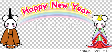 子　年賀状2020　ねずみ年　黄櫨染　十二単　虹　happy New Year 59419518