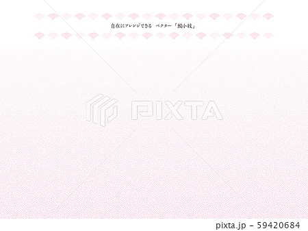 日本の伝統模様　ベクター鮫小紋　桜色 59420684