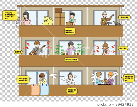 マンション 禁止事項 迷惑行為のイラスト素材