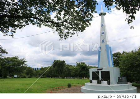 城山公園（紫波町）の平和塔 59435771