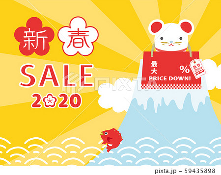 2020年子年 新春セール 広告用素材 2020年子年 新春セール 広告用素材 59435898