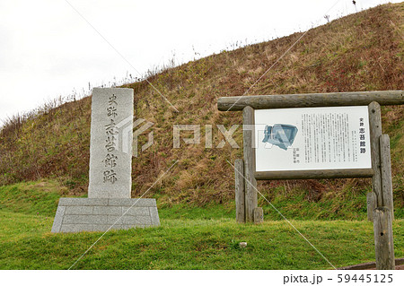 北海道函館市銭亀沢で志海苔館跡の風景を撮影 59445125
