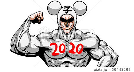 子年,2020,年賀状,日本代表,劇画,漫画,筋肉,ボディビル,マッチョ,ポーズ,正面,白背景, 子年,2020,年賀状,日本代表,劇画,漫画,筋肉,ボディビル,マッチョ,ポーズ,正面,白背景, 59445292