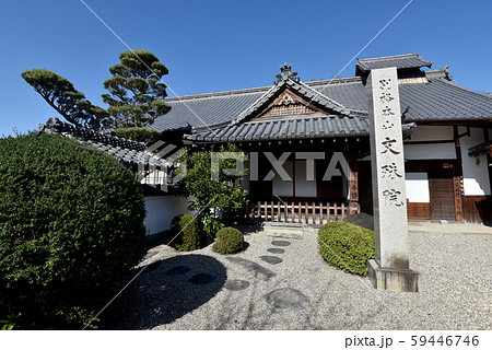 安倍文殊院　本堂 59446746