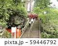 榛名神社 境内 59446792