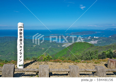 【伊勢志摩スカイライン】 三重県伊勢市 【伊勢志摩スカイライン】 三重県伊勢市 59448156