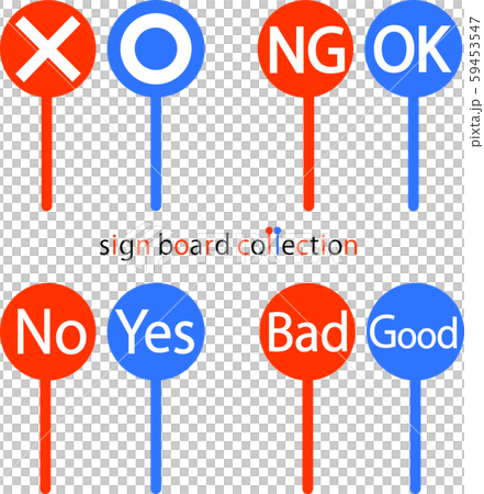 答案圖標集帶手柄板 答案圖標集帶手柄板 59453547