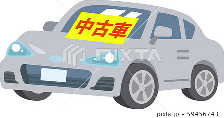 中古車のイラストのイラスト素材