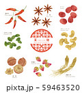 薬膳 / 漢方食材 / ほっこりイラスト-1 59463520