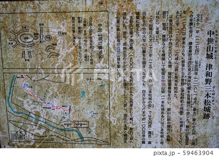 津和野の風景三本松城跡 59463904