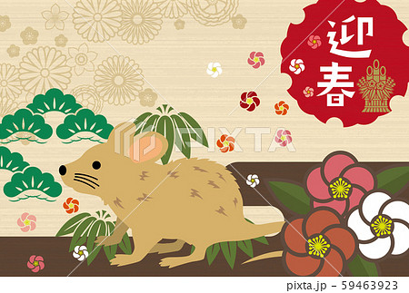 年賀状66 59463923