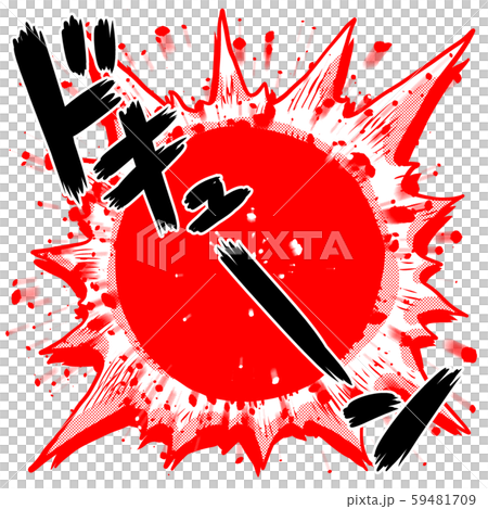 Onomatopoeia onomatopoeia comics comics force effect sound directing dugun firing 59481709