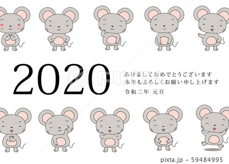 ねずみ 子年 年賀状 はがきテンプレート かわいい 2020年 令和 59484995