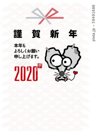 年賀状2020 年賀状2020 59491686