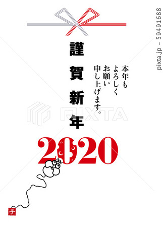 年賀状2020 年賀状2020 59491688